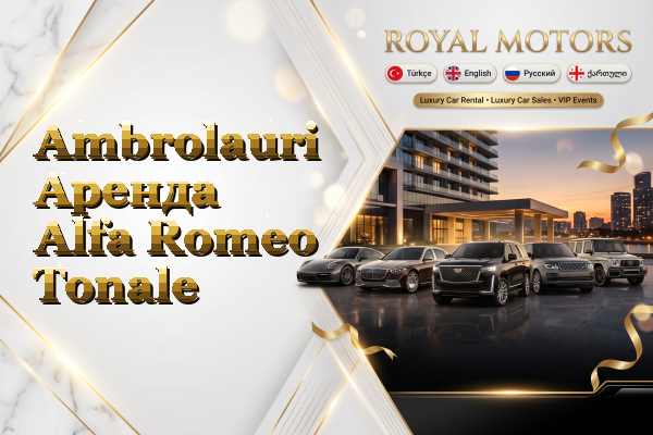 Ambrolauri Аренда Alfa Romeo Tonale