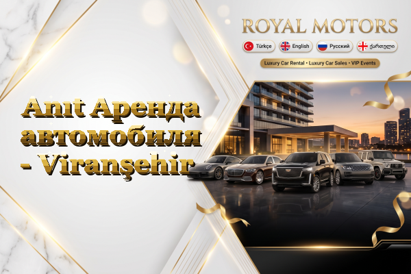 Anıt Аренда автомобиля - Viranşehir