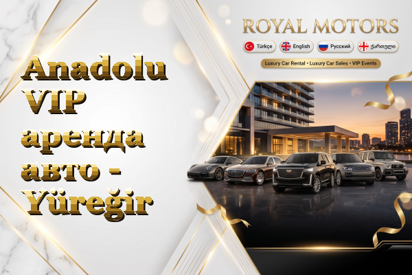 Anadolu VIP аренда авто - Yüreğir