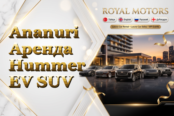 Ananuri Аренда Hummer EV SUV