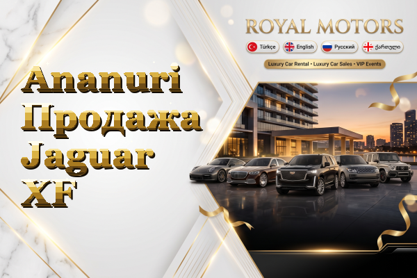 Ananuri Продажа Jaguar XF