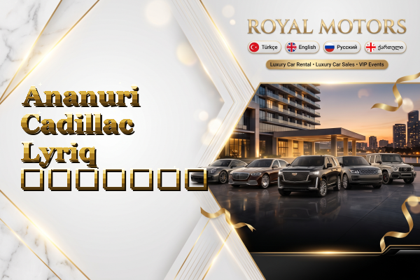 Ananuri Cadillac Lyriq გაყიდვა
