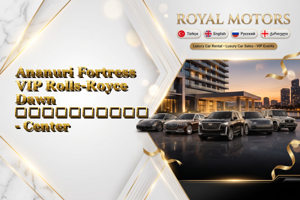 Ananuri Fortress VIP Rolls-Royce Dawn გაქირავება - Center