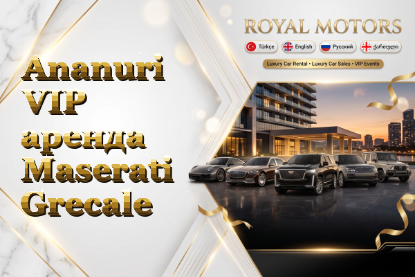 Ananuri VIP аренда Maserati Grecale