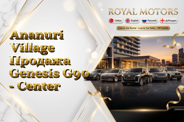 Ananuri Village Продажа Genesis G90 - Center