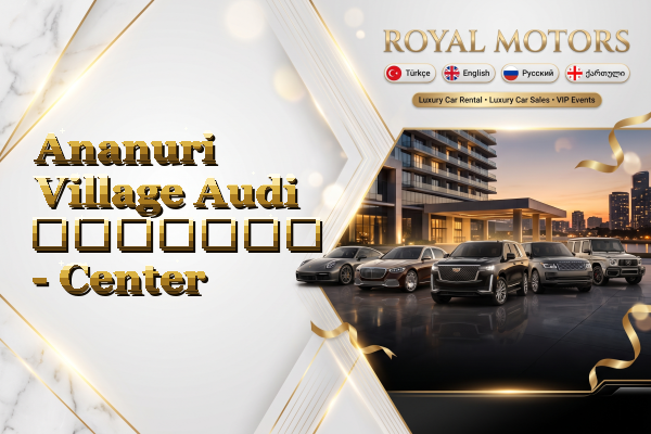 Ananuri Village Audi გაყიდვა - Center