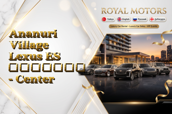 Ananuri Village Lexus ES გაყიდვა - Center