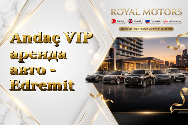 Andaç VIP аренда авто - Edremit