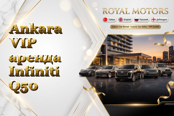 Ankara VIP аренда Infiniti Q50