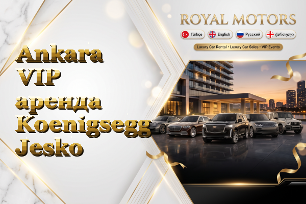 Ankara VIP аренда Koenigsegg Jesko