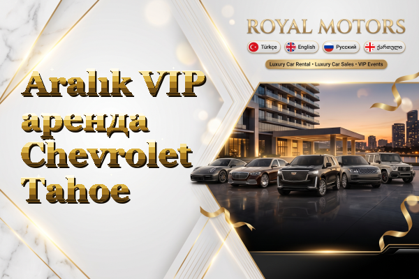 Aralık VIP аренда Chevrolet Tahoe
