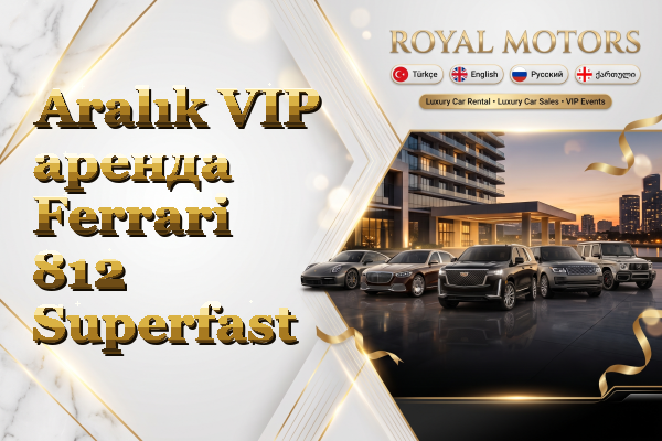 Aralık VIP аренда Ferrari 812 Superfast