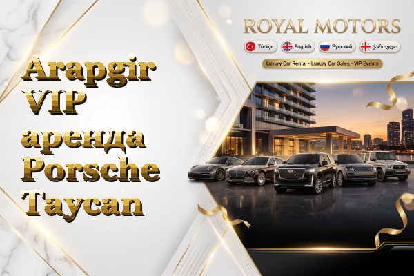 Arapgir VIP аренда Porsche Taycan