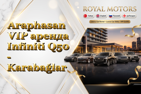 Araphasan VIP аренда Infiniti Q50 - Karabağlar