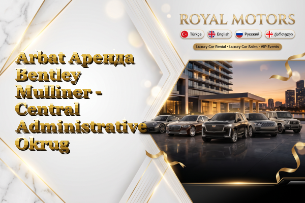 Arbat Аренда Bentley Mulliner - Central Administrative Okrug