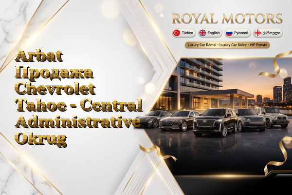 Arbat Продажа Chevrolet Tahoe - Central Administrative Okrug