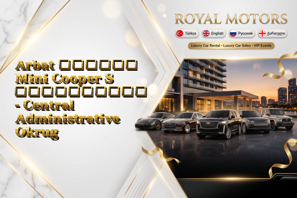Arbat თვიური Mini Cooper S გაქირავება - Central Administrative Okrug