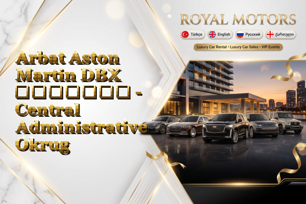 Arbat Aston Martin DBX გაყიდვა - Central Administrative Okrug