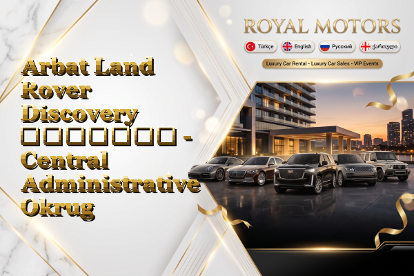 Arbat Land Rover Discovery გაყიდვა - Central Administrative Okrug