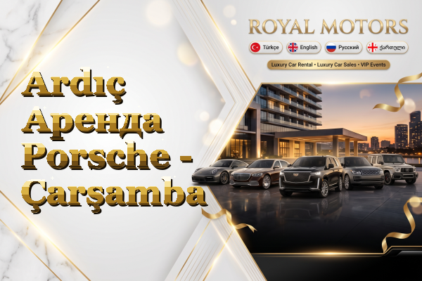 Ardıç Аренда Porsche - Çarşamba