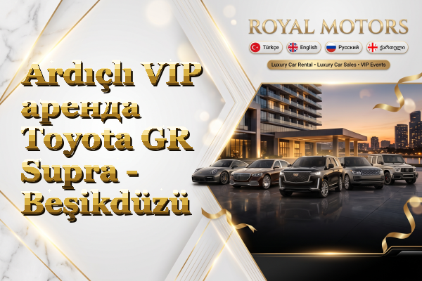 Ardıçlı VIP аренда Toyota GR Supra - Beşikdüzü