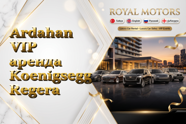 Ardahan VIP аренда Koenigsegg Regera