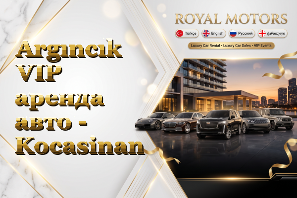 Argıncık VIP аренда авто - Kocasinan