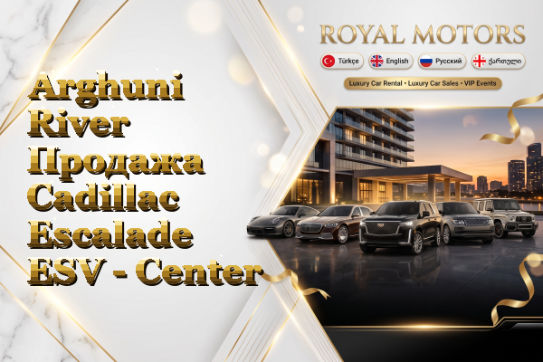 Arghuni River Продажа Cadillac Escalade ESV - Center