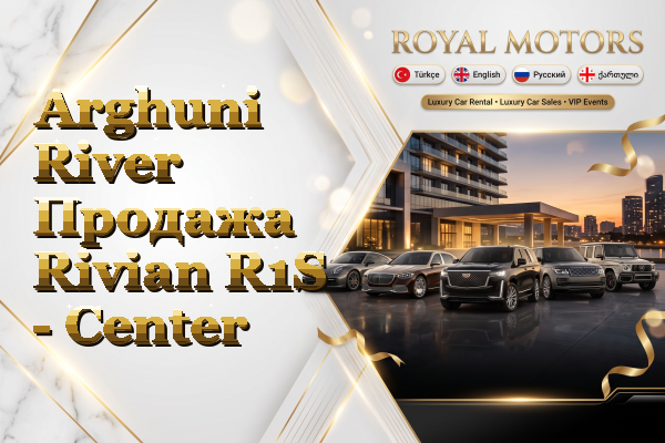 Arghuni River Продажа Rivian R1S - Center