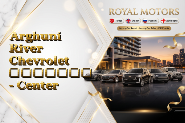 Arghuni River Chevrolet გაყიდვა - Center