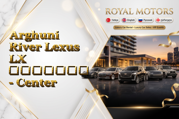 Arghuni River Lexus LX გაყიდვა - Center