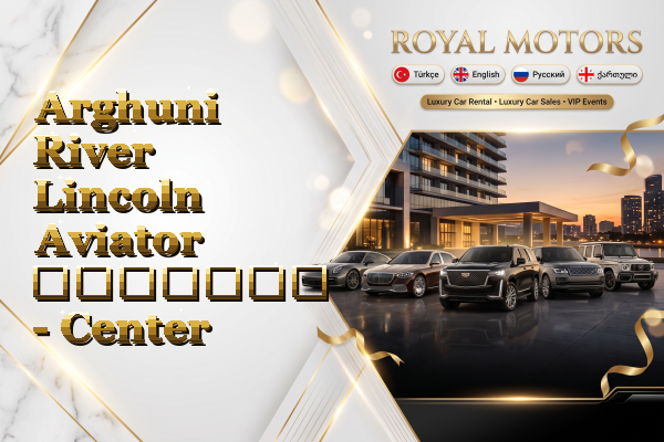 Arghuni River Lincoln Aviator გაყიდვა - Center