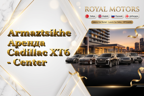 Armaztsikhe Аренда Cadillac XT6 - Center