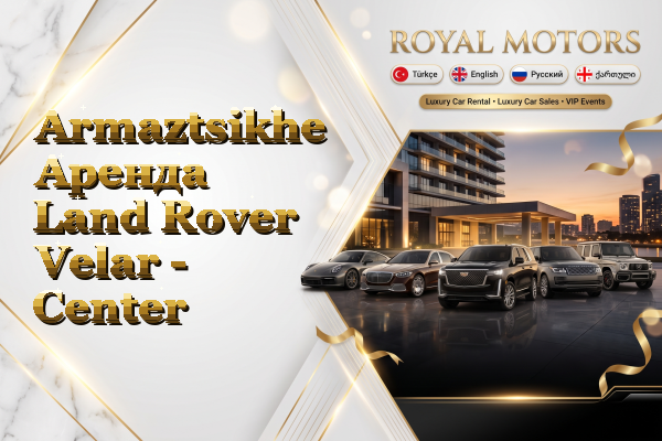 Armaztsikhe Аренда Land Rover Velar - Center