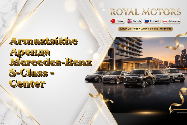 Armaztsikhe Аренда Mercedes-Benz S-Class - Center