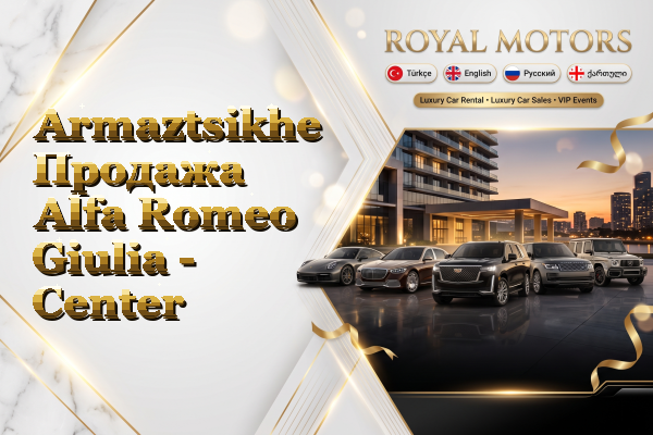Armaztsikhe Продажа Alfa Romeo Giulia - Center