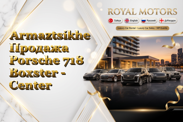 Armaztsikhe Продажа Porsche 718 Boxster - Center