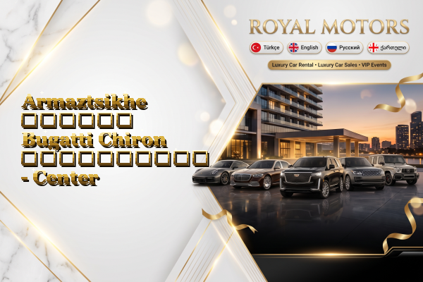 Armaztsikhe თვიური Bugatti Chiron გაქირავება - Center