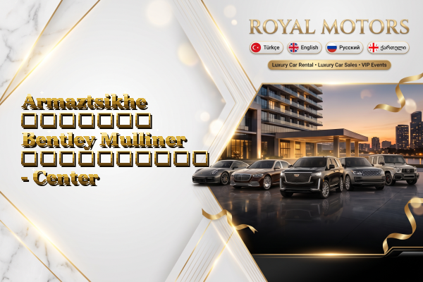 Armaztsikhe მძღოლით Bentley Mulliner გაქირავება - Center