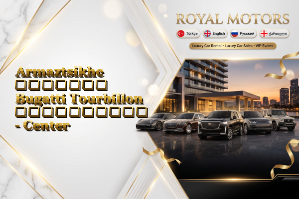 Armaztsikhe მძღოლით Bugatti Tourbillon გაქირავება - Center