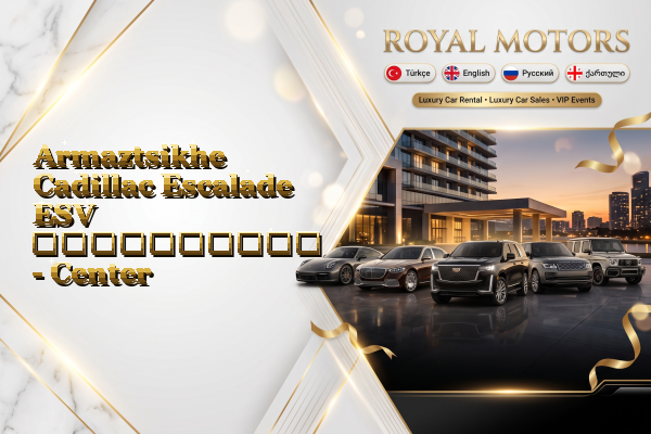 Armaztsikhe Cadillac Escalade ESV გაქირავება - Center