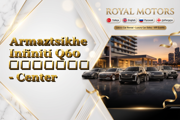 Armaztsikhe Infiniti Q60 გაყიდვა - Center