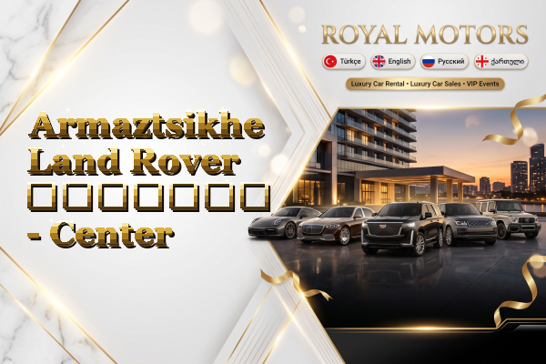 Armaztsikhe Land Rover გაყიდვა - Center