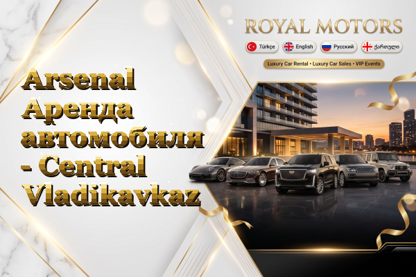 Arsenal Аренда автомобиля - Central Vladikavkaz
