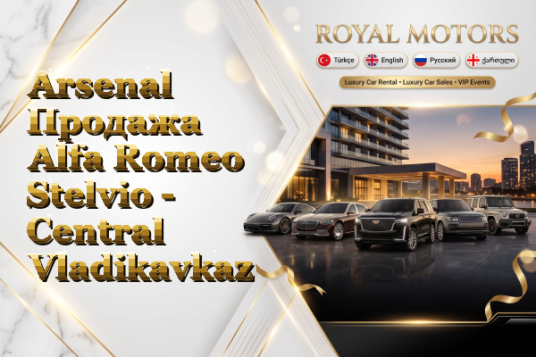 Arsenal Продажа Alfa Romeo Stelvio - Central Vladikavkaz