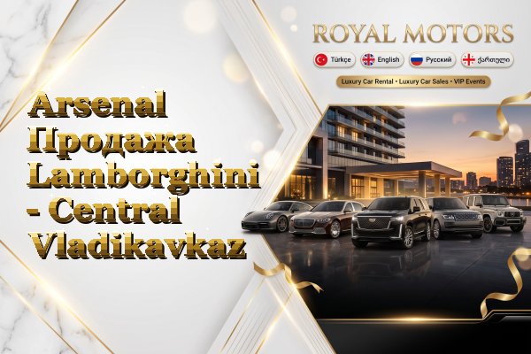 Arsenal Продажа Lamborghini - Central Vladikavkaz