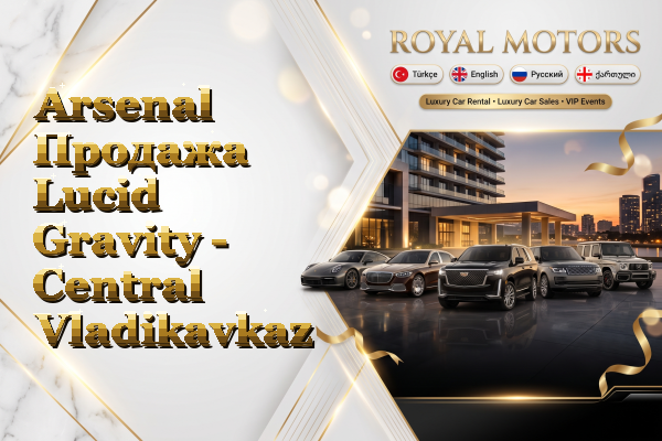 Arsenal Продажа Lucid Gravity - Central Vladikavkaz