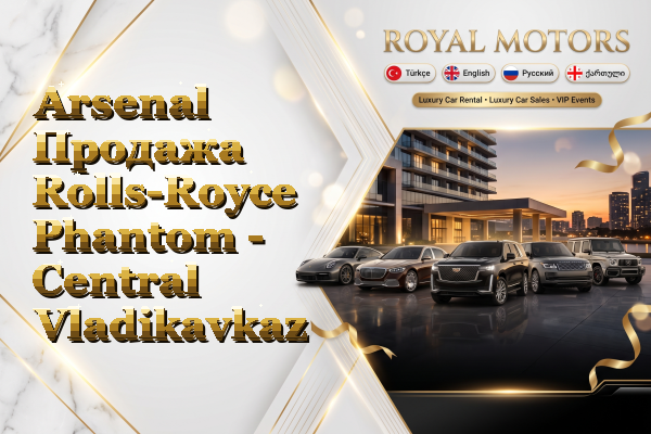 Arsenal Продажа Rolls-Royce Phantom - Central Vladikavkaz