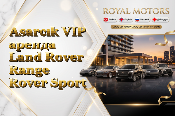 Asarcık VIP аренда Land Rover Range Rover Sport