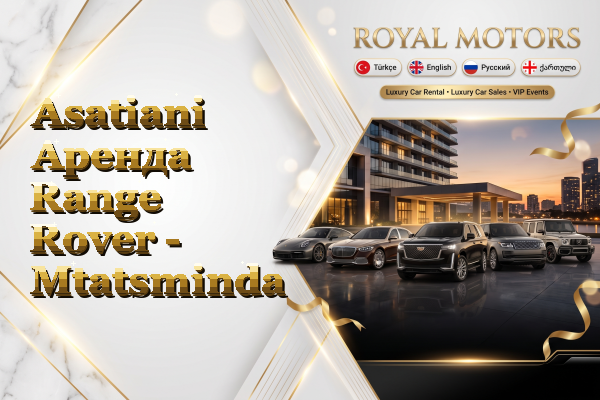 Asatiani Аренда Range Rover - Mtatsminda